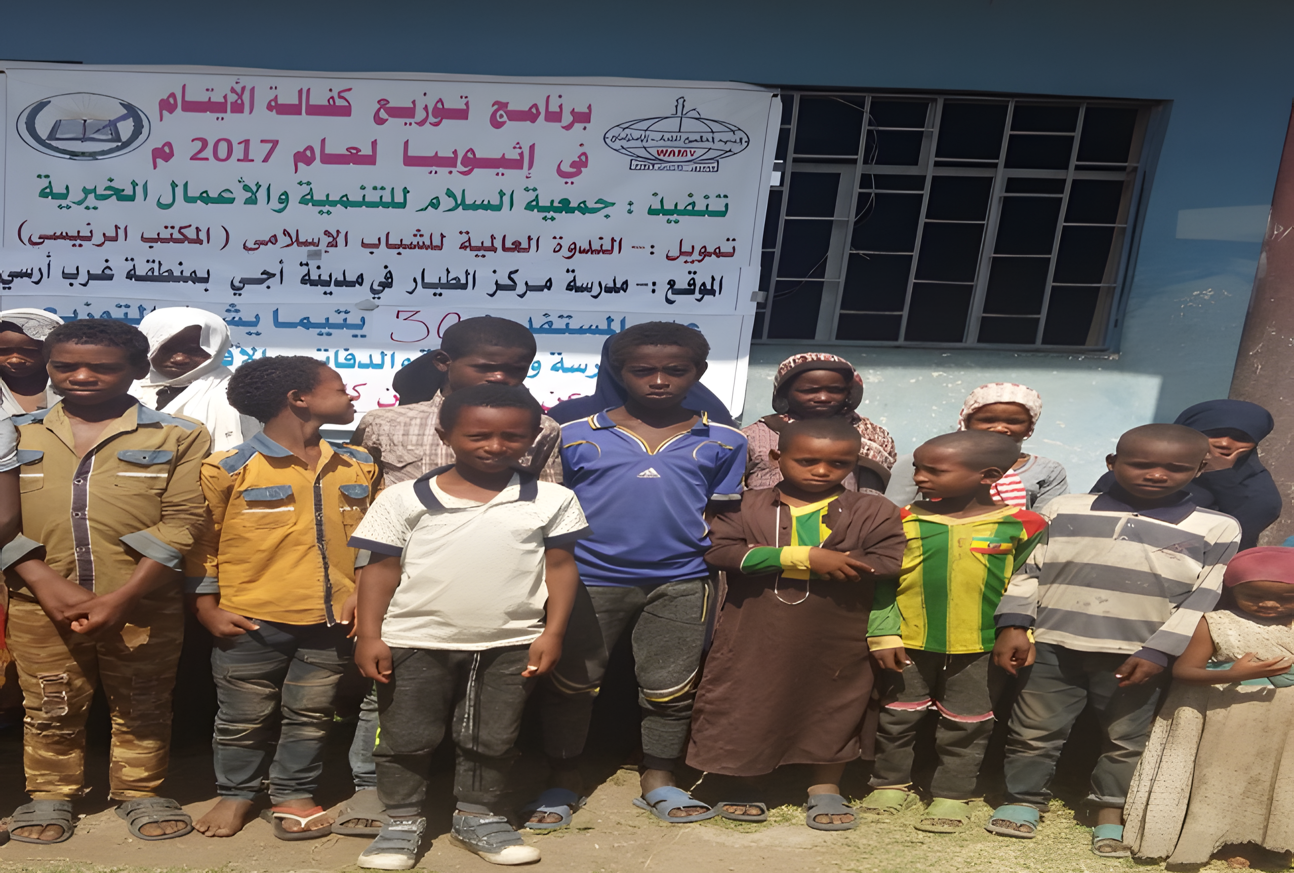 Selam Charity & Educational School