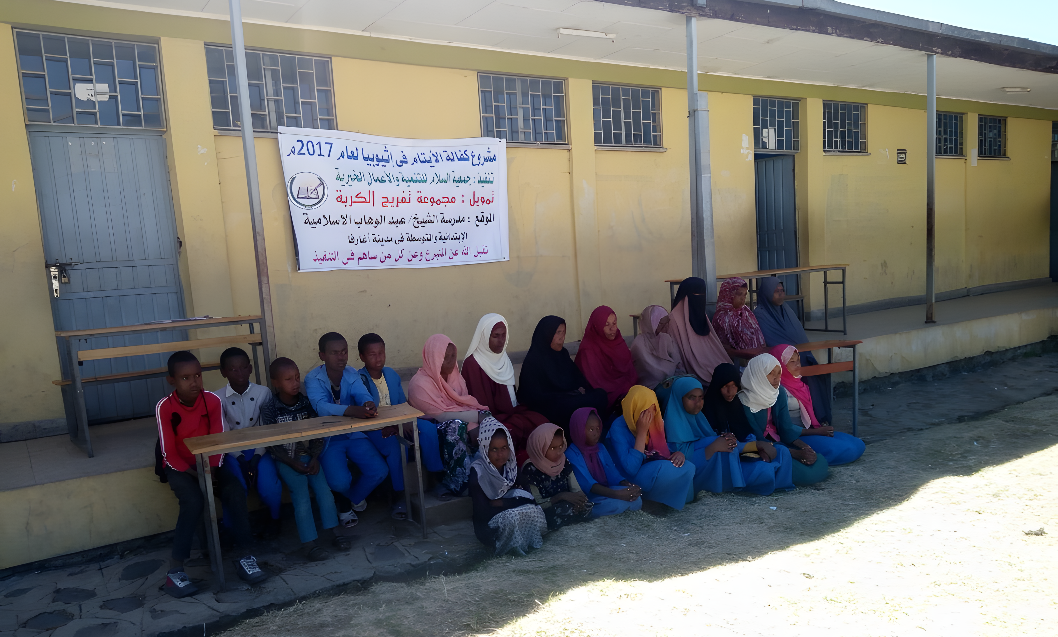 Selam Charity Banner 1