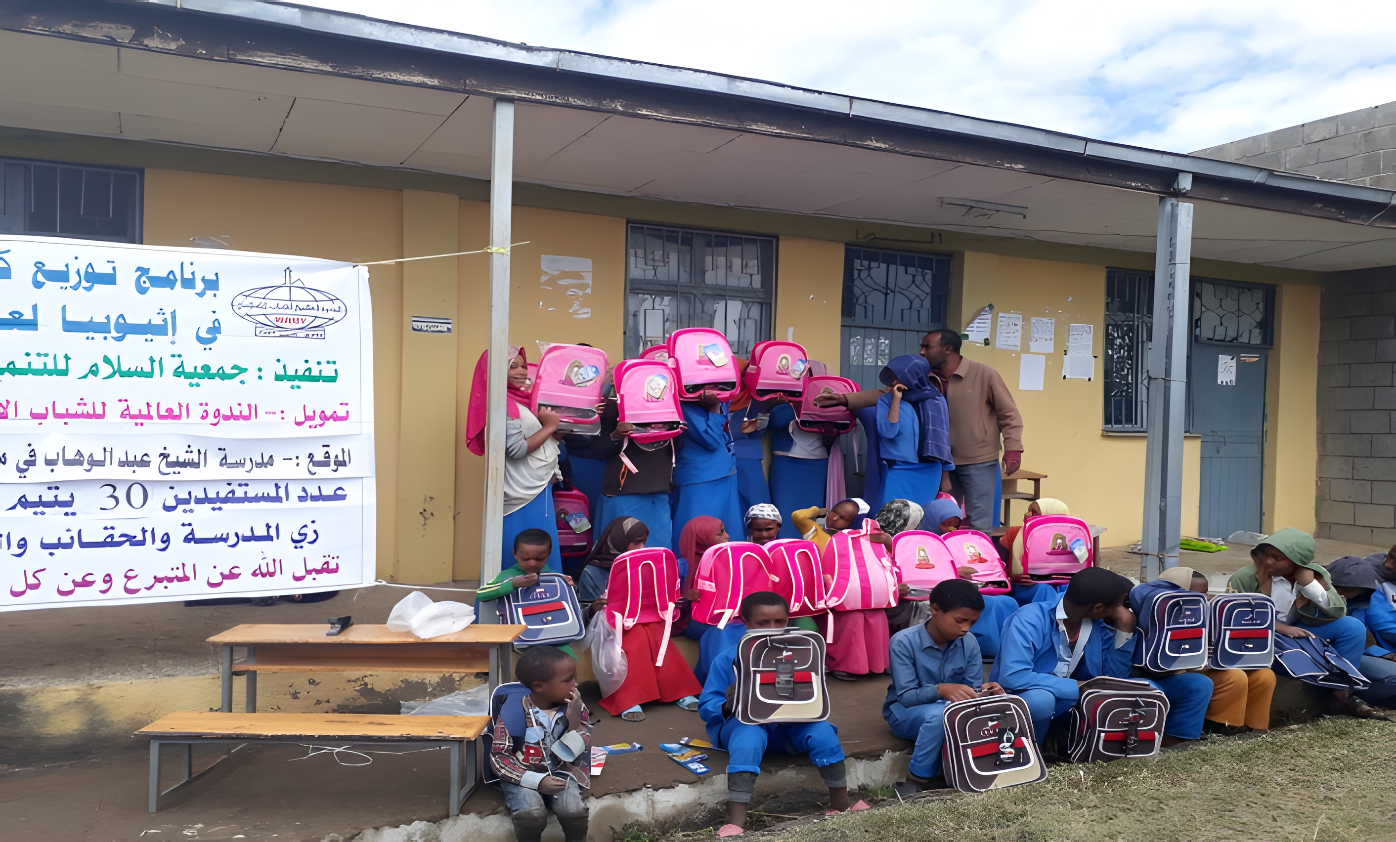 Selam Charity Banner 3